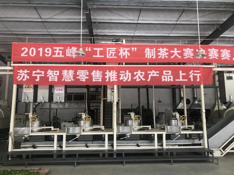 古有中俄茶道，現(xiàn)有電商扶貧助力五峰茶葉走出大山