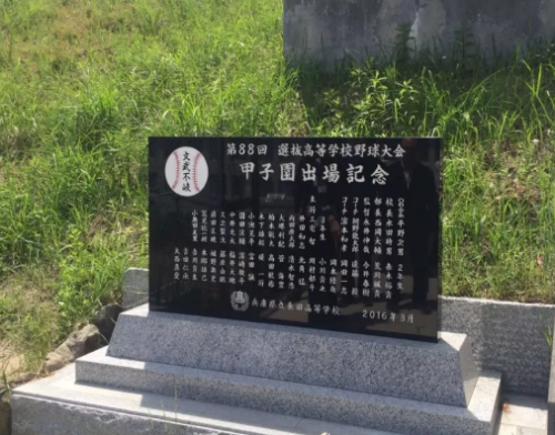 青春與夢(mèng)想！日本高中體育賽場(chǎng)刻著花季少年們最好的時(shí)光