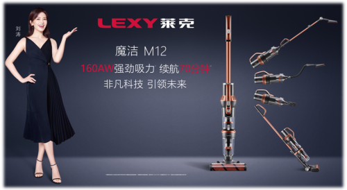 家用吸塵器什么牌子好？萊克魔潔讓你輕松干家務