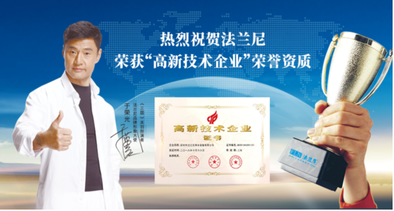 凈水器哪個牌子好？高端品牌法蘭尼廠家有實力！