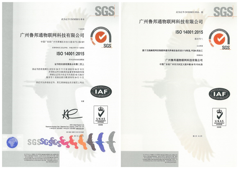 魯邦通順利通過ISO14001與IECQ QC080000雙認證