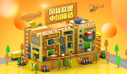 國貨來襲——MADE IN CHINA漸成風(fēng)潮