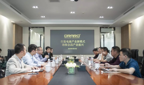 金恪旗下橙紅科技聚焦電商扶貧，新模式助推會昌產(chǎn)業(yè)振興