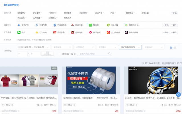 直營(yíng)電商營(yíng)銷神器： App Growing直營(yíng)電商版上線