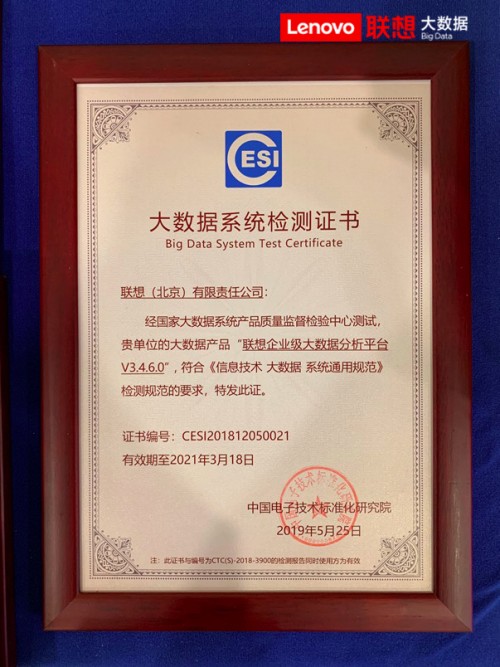 聯(lián)想大數(shù)據(jù)再度亮相數(shù)博會(huì)，賦能中國(guó)企業(yè)智能化轉(zhuǎn)型