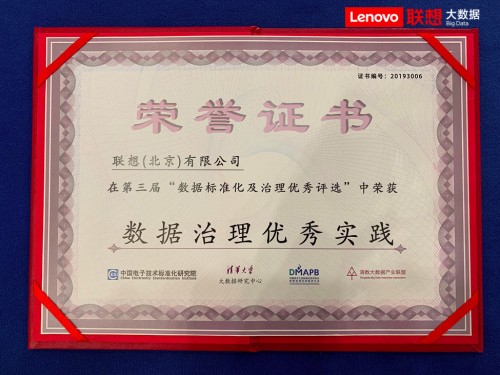 聯(lián)想大數(shù)據(jù)再度亮相數(shù)博會(huì)，賦能中國(guó)企業(yè)智能化轉(zhuǎn)型