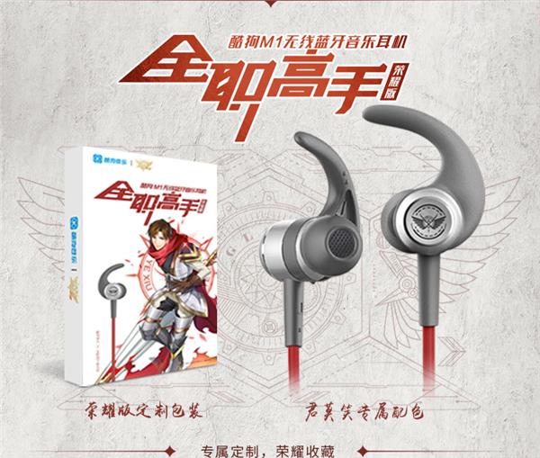 《全職高手》電影定檔8.16首戰(zhàn)銀屏，疑似新版帳號卡大改版