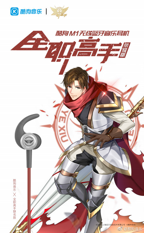 《全職高手》電影定檔8.16首戰(zhàn)銀屏，疑似新版帳號卡大改版