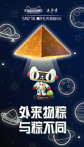 五芳齋攜手天貓超級(jí)品牌日“與粽不同”，Z世代追捧新口味新玩法