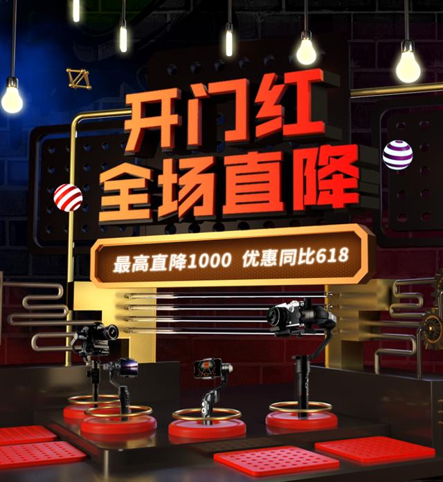 魔爪穩(wěn)定器618開門紅，AirCross 2是否閃現(xiàn)？