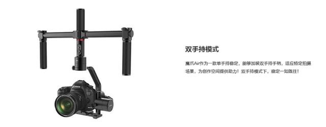 魔爪穩(wěn)定器618開門紅，AirCross 2是否閃現(xiàn)？
