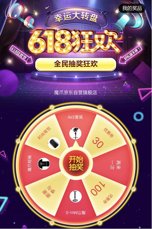 魔爪穩(wěn)定器618開門紅，AirCross 2是否閃現(xiàn)？