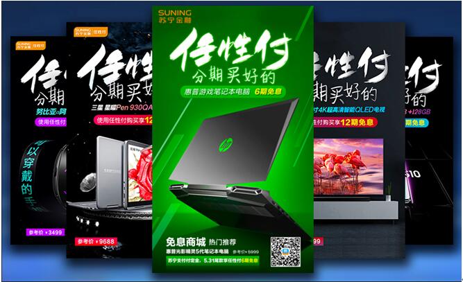 上蘇寧金融任性付免息商城買惠普光影精靈5享6期免息