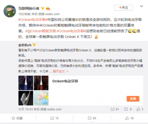 官方回應全球首款觸屏電動牙刷，Oclean X下周見