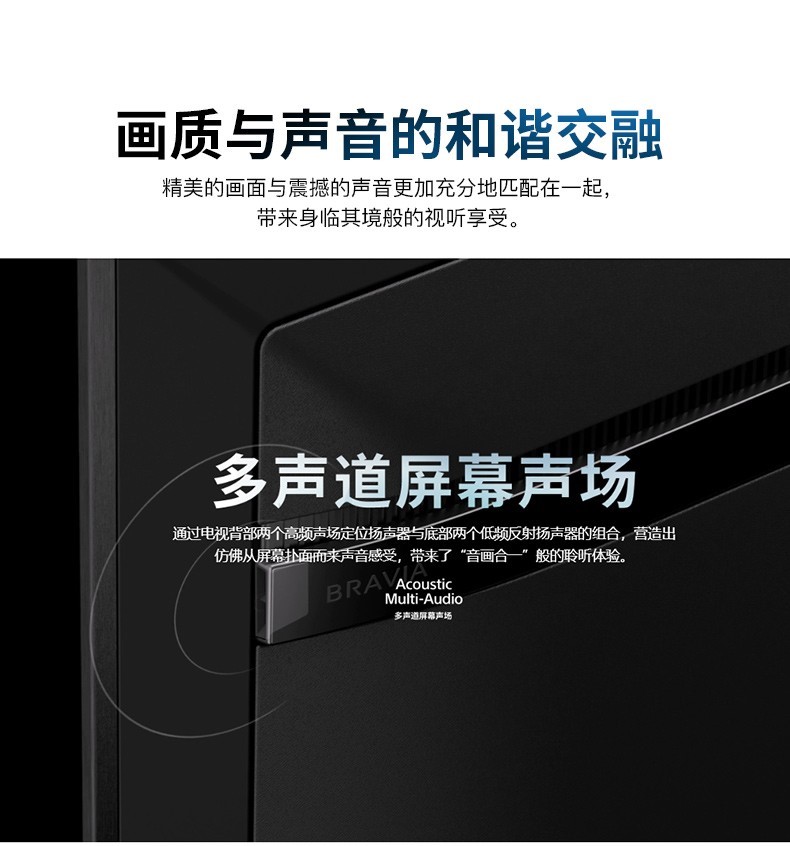 液晶電視也能實現(xiàn)屏幕發(fā)聲？索尼“黑科技”給你答案