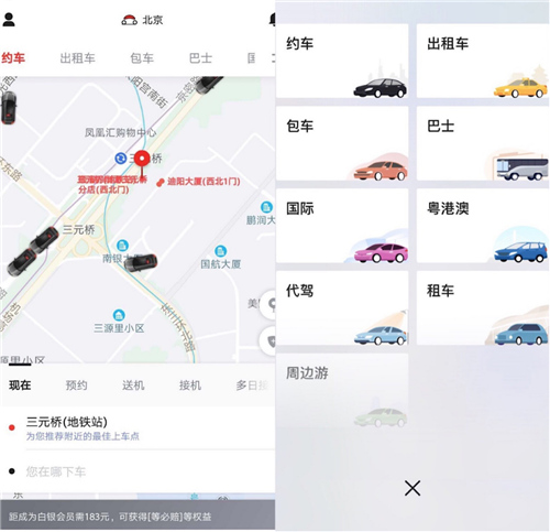 首汽約車App更新7.0版本 十大會(huì)員權(quán)益為用戶打造完善的成長(zhǎng)體系