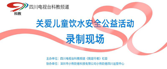 小熊奶爸提供健康水源新選擇，助力家庭獲取安全水源