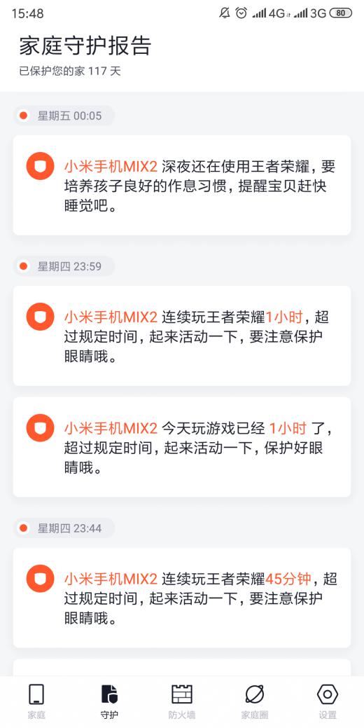 繼360防火墻之后，兒童防沉迷領(lǐng)域迎來(lái)另一位硬件新成員