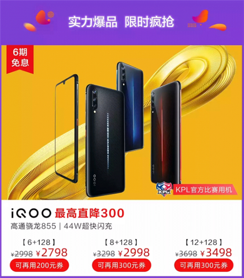 京東618開(kāi)門(mén)紅首天 vivo這些優(yōu)惠活動(dòng)都不容錯(cuò)過(guò)