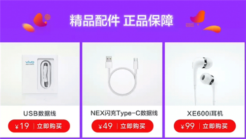 京東618開(kāi)門(mén)紅首天 vivo這些優(yōu)惠活動(dòng)都不容錯(cuò)過(guò)