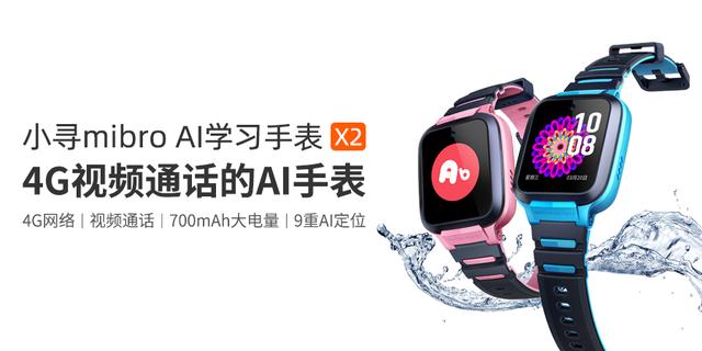 小尋科技CEO談話分享：兒童智能手表的未來在哪里？