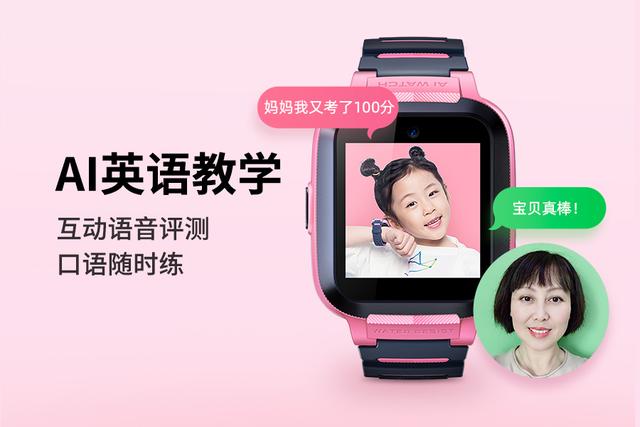 小尋科技CEO談話分享：兒童智能手表的未來在哪里？