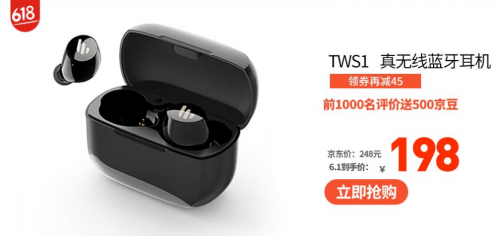 漫步者京東618專場震撼大促 上百款明星產(chǎn)品直擊底價