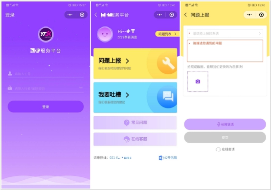 圓通速遞：200名運維工程師如何高效服務8000個網(wǎng)點3萬用戶