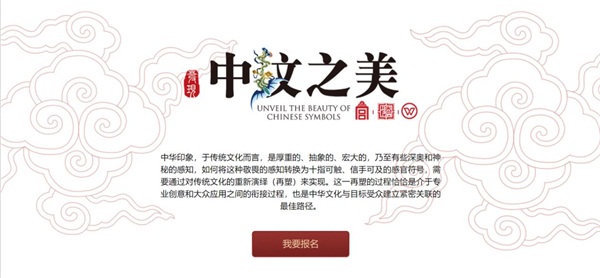 深探“中紋”之美， 故宮博物院攜手金山辦公玩跨界！