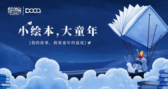 有書(shū)，用親子繪本共讀絮棉童年溫暖