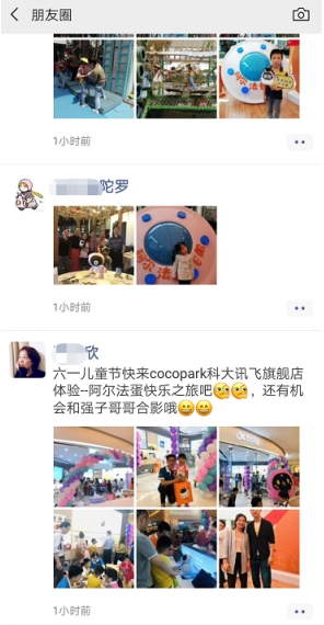開心！深圳萌娃齊聚COCO Park，阿爾法蛋獻(xiàn)禮慶“六一”