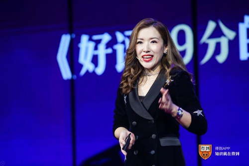 得到大學(xué)演講教練分享，做普通人“思想的助產(chǎn)士”