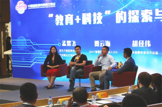 OKAY賈云海：智慧教育重在以學為導，用科技武裝思維能力