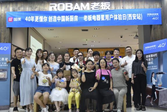 老板電器舉辦地區(qū)星用戶體驗(yàn)日：捕捉食光，傳遞品牌溫度