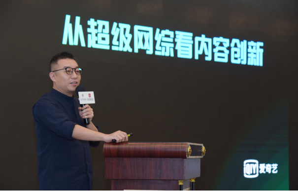 愛奇藝陳偉：青年題材更具市場張力，綜藝內容創(chuàng)新離不開技術支持