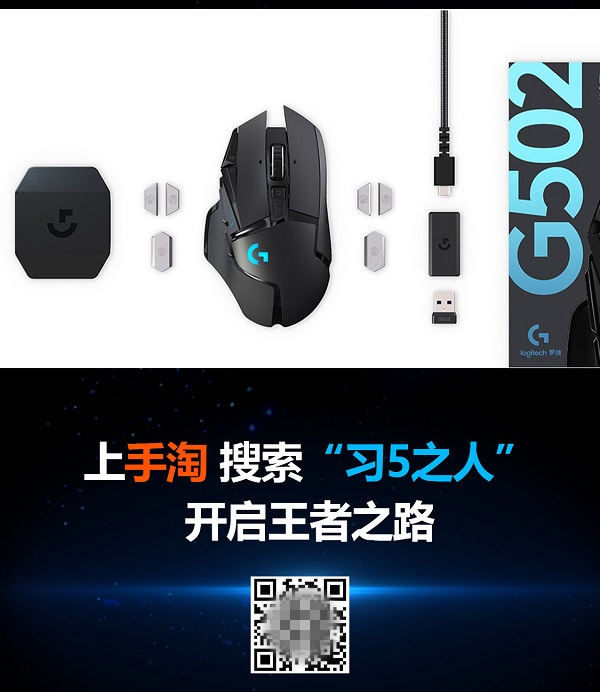 創(chuàng)世者登場！一張圖看懂羅技G全新旗艦無線游戲鼠標