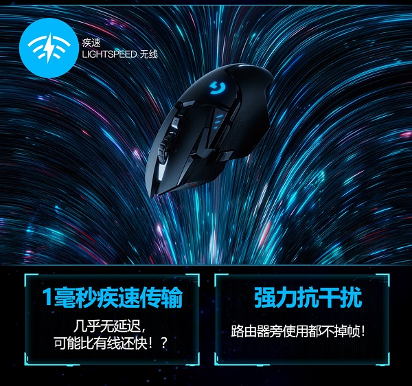 創(chuàng)世者登場！一張圖看懂羅技G全新旗艦無線游戲鼠標