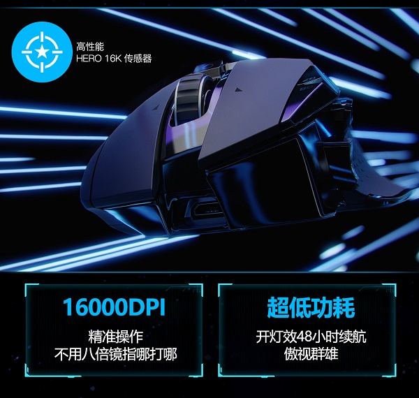 創(chuàng)世者登場！一張圖看懂羅技G全新旗艦無線游戲鼠標