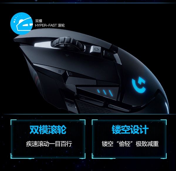 創(chuàng)世者登場！一張圖看懂羅技G全新旗艦無線游戲鼠標