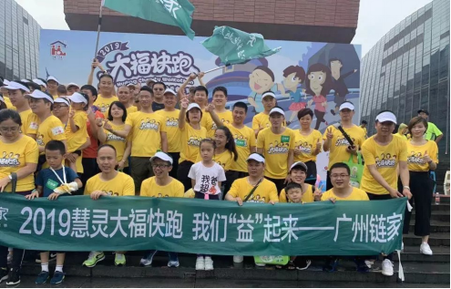 為愛(ài)奔跑，鏈家公益“大?？炫堋痹俪霭l(fā)