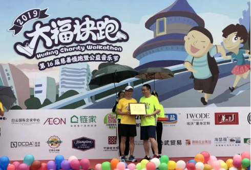 為愛(ài)奔跑，鏈家公益“大?？炫堋痹俪霭l(fā)