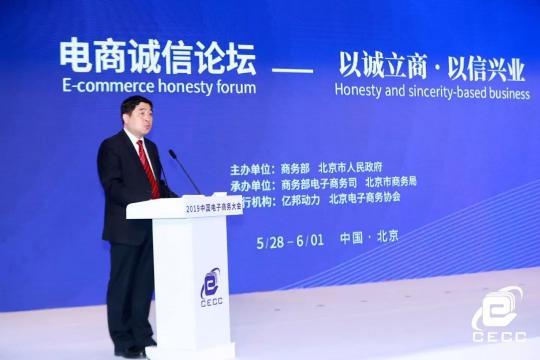 貿(mào)點(diǎn)點(diǎn)陳良：誠(chéng)信保障需要?jiǎng)?chuàng)新第三方