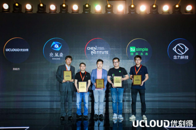 迎接5G浪潮，UCloud發(fā)起并成立“5G創(chuàng)新應(yīng)用聯(lián)盟”