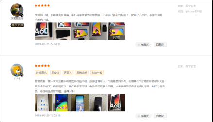 好不好 值不值用戶說了算 三星Galaxy A60好評不斷