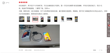 好不好 值不值用戶說了算 三星Galaxy A60好評不斷