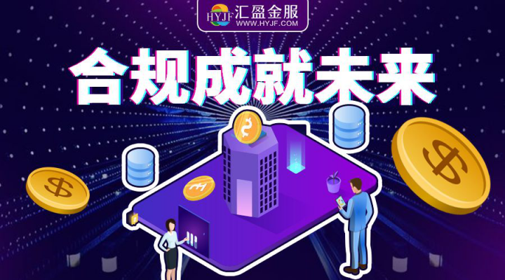 5月網(wǎng)貸整改備案進(jìn)度瑯琊榜出爐，匯盈金服再創(chuàng)佳績(jī)！