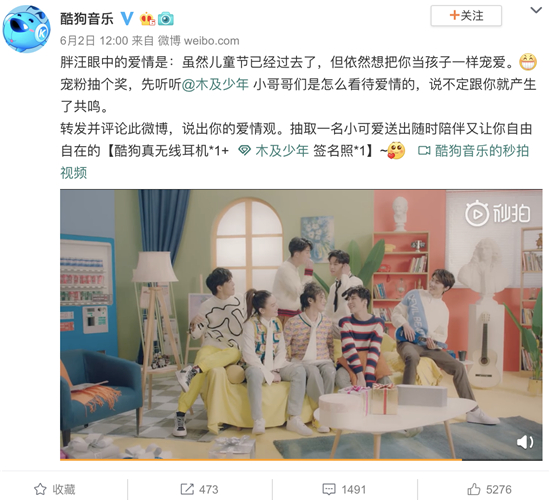 用酷狗真無線耳機解讀愛情，木及少年這波寵粉“太撩人了”