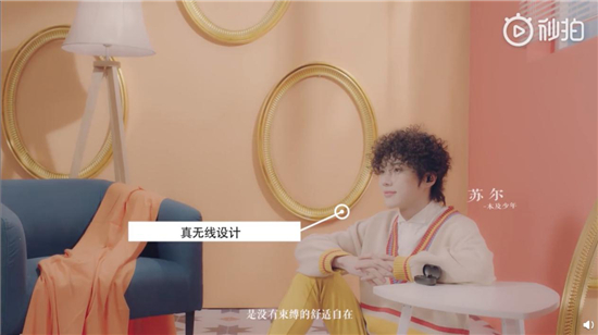 用酷狗真無線耳機解讀愛情，木及少年這波寵粉“太撩人了”