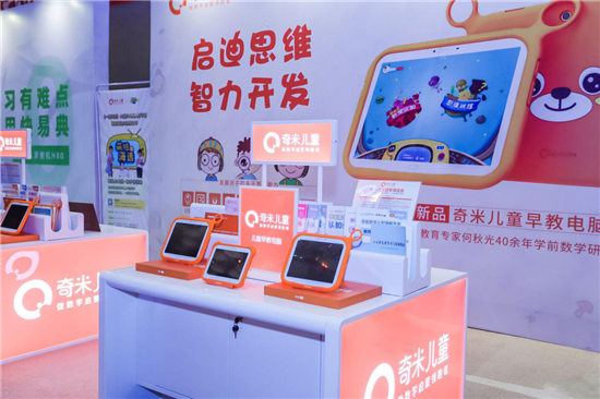 奇米兒童至尊新品M5隆重發(fā)布，獨(dú)家內(nèi)置“何秋光思維訓(xùn)練課程”！