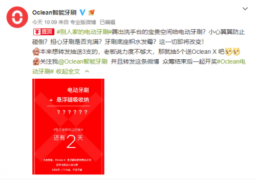 電動(dòng)牙刷還能磁懸??？Oclean X磁吸觸屏電動(dòng)牙刷6月6日上線小米眾籌